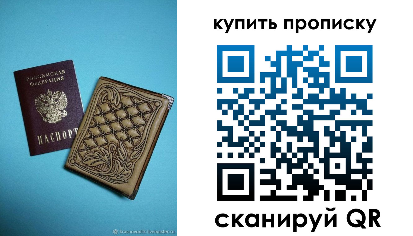 временная регистрация надежно в Вихоревке
