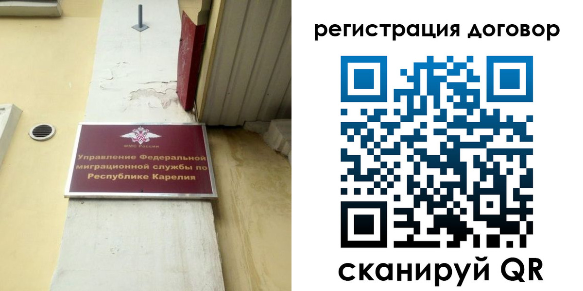 миграционный учет в Вихоревке