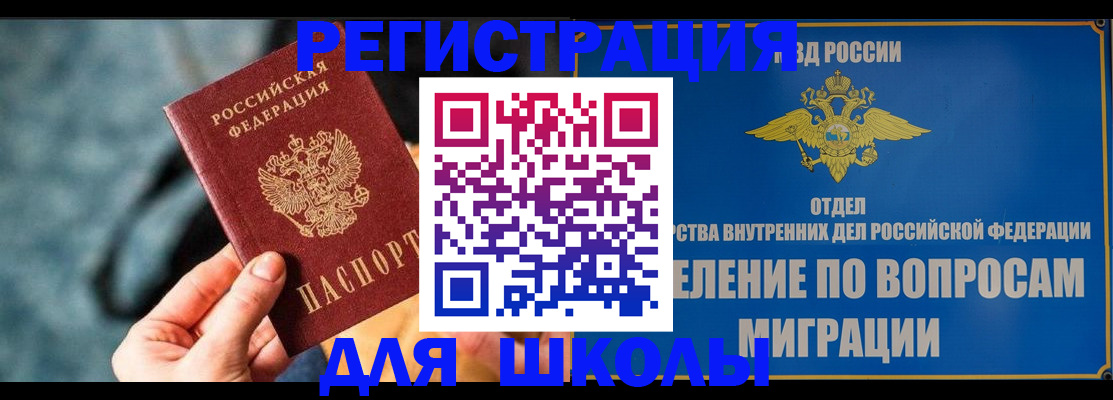 прописка ребенка в Вихоревке