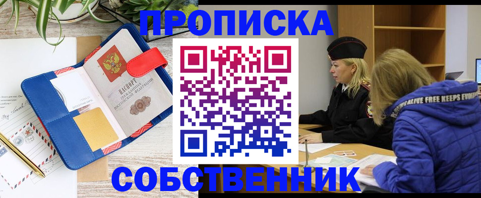 временная регистрация купить в Вихоревке