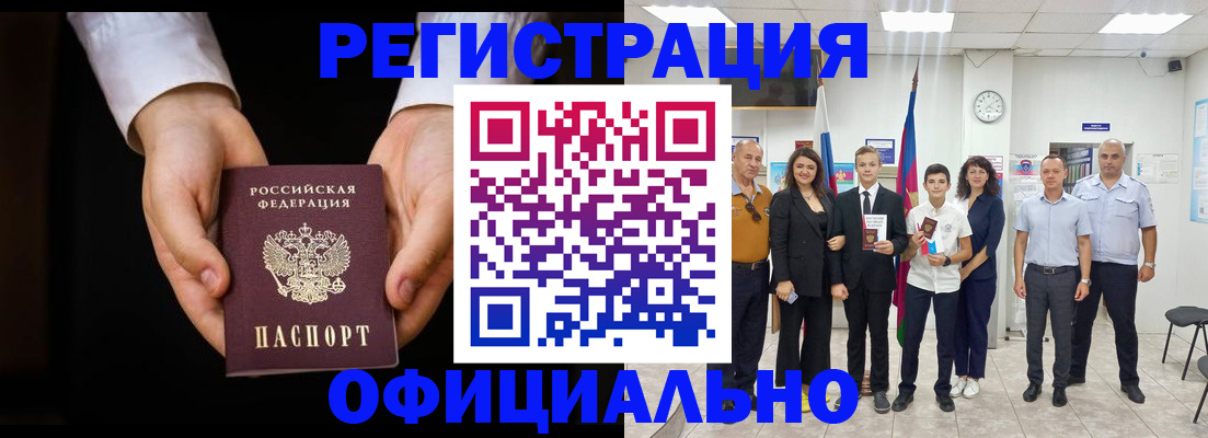 временная регистрация гарантия в Вихоревке