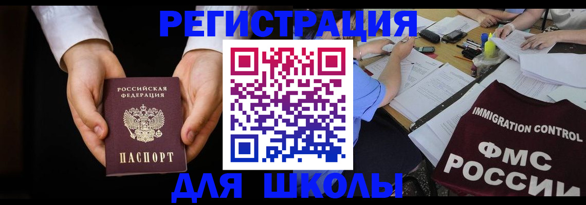 прописка законно в Вихоревке