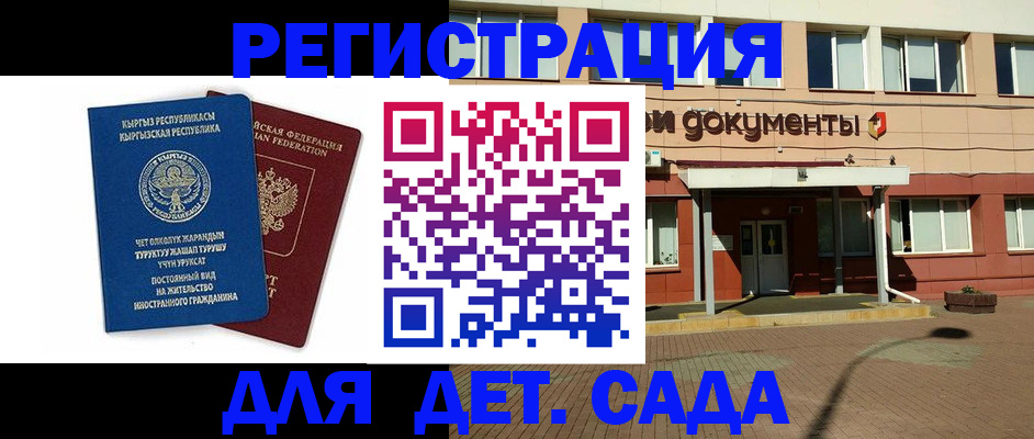 купить прописку в Вихоревке