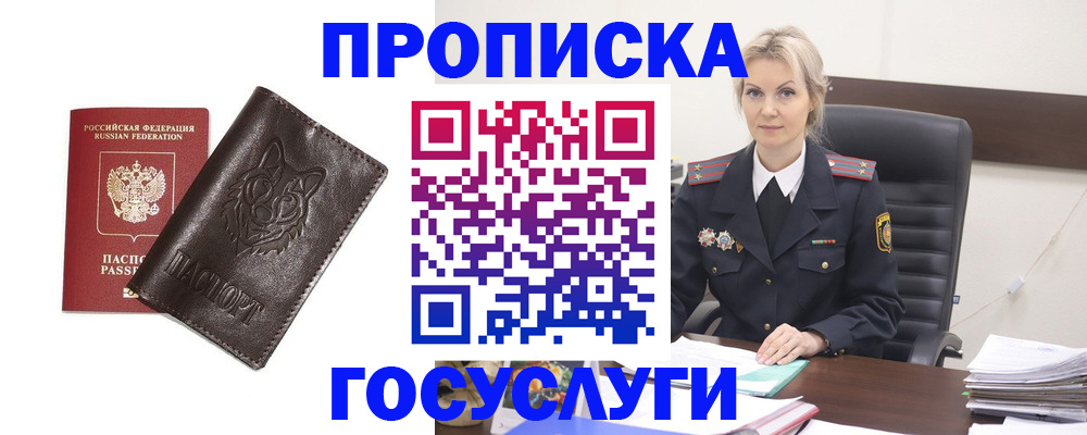 прописка регистрация в Вихоревке