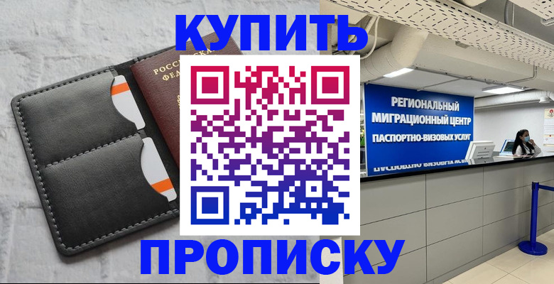 прописка ребенка в Вихоревке