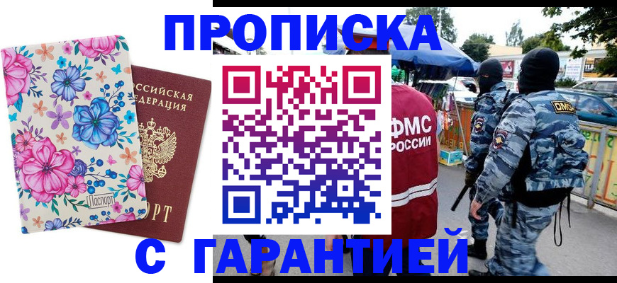 временная регистрация адрес в Вихоревке